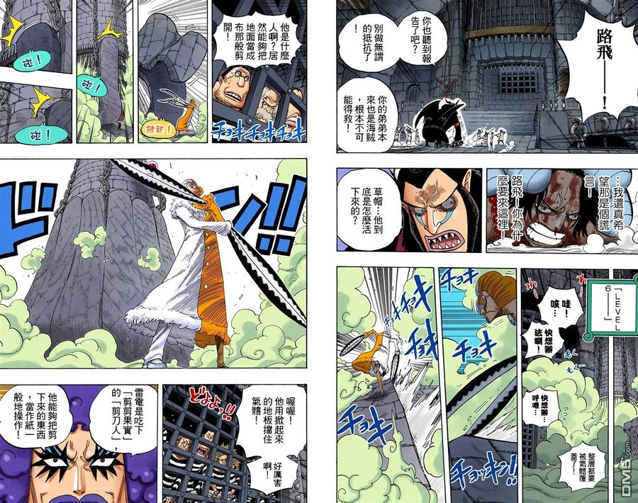 海贼王 全彩版55卷 第80页