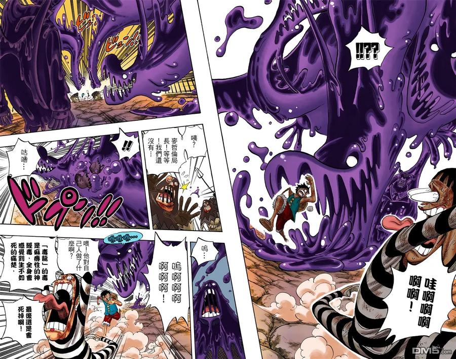 海贼王 全彩版55卷 第18页