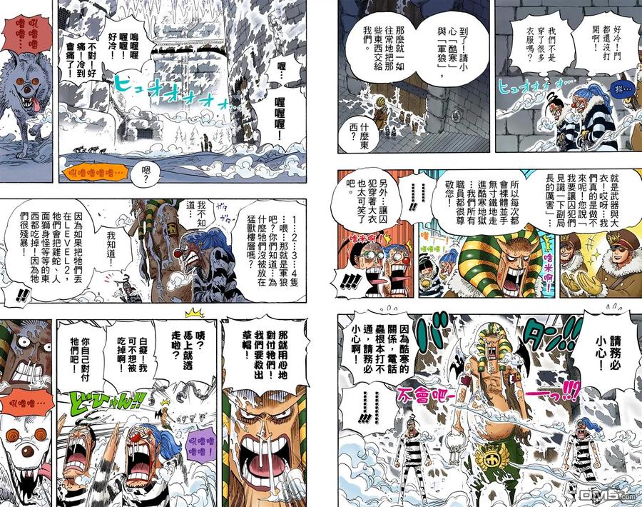 海贼王 全彩版55卷 第38页