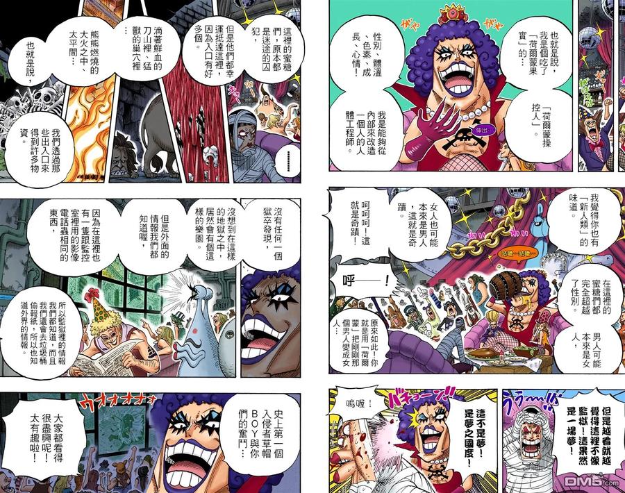 海贼王 全彩版55卷 第59页
