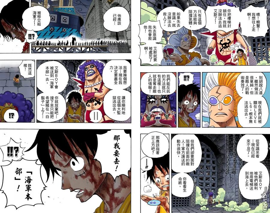 海贼王 全彩版55卷 第81页