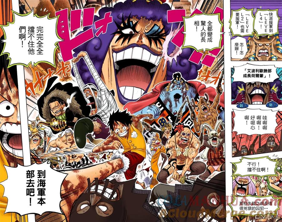 海贼王 全彩版55卷 第94页