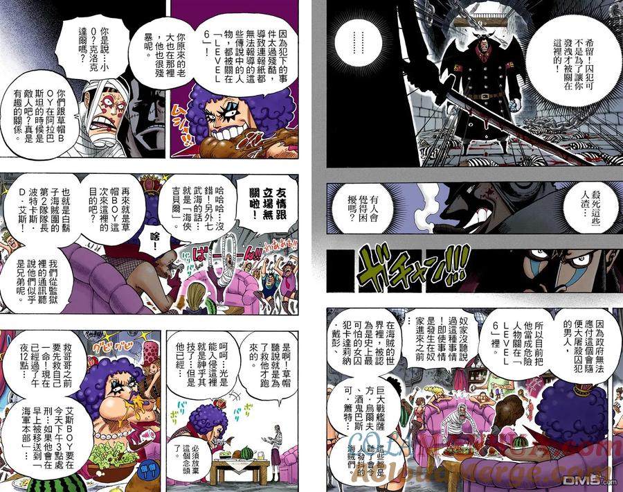 海贼王 全彩版55卷 第61页