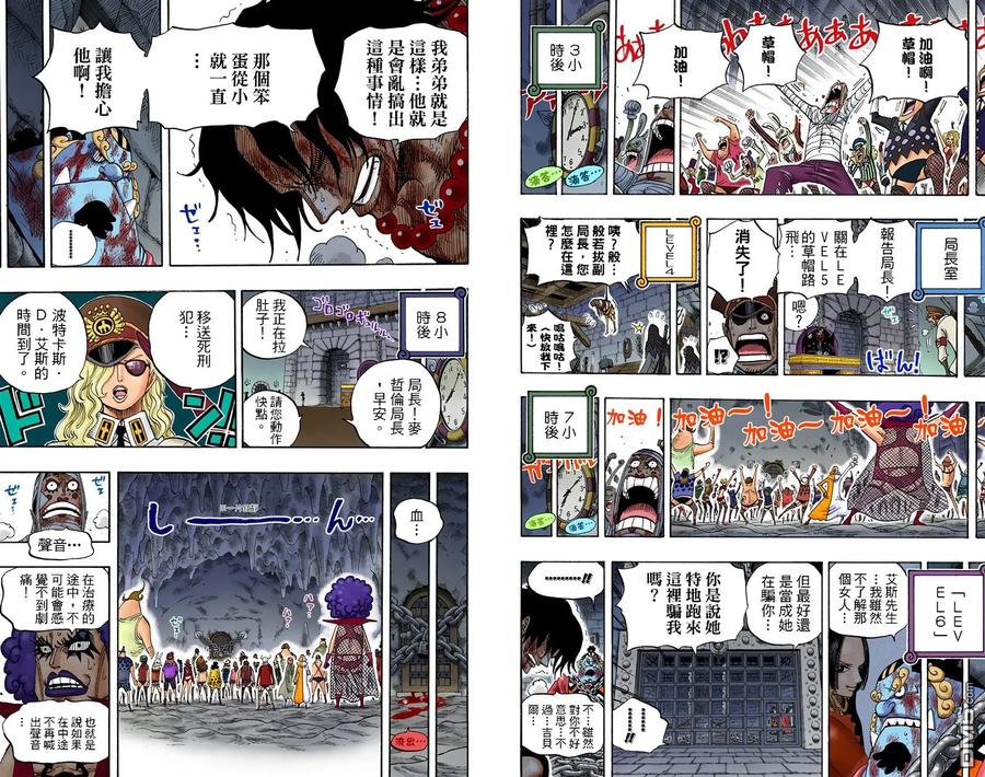 海贼王 全彩版55卷 第63页