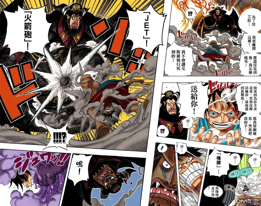海贼王 全彩版55卷 第24页