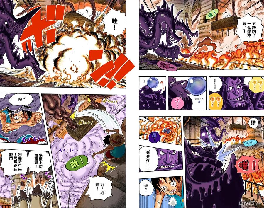 海贼王 全彩版55卷 第20页