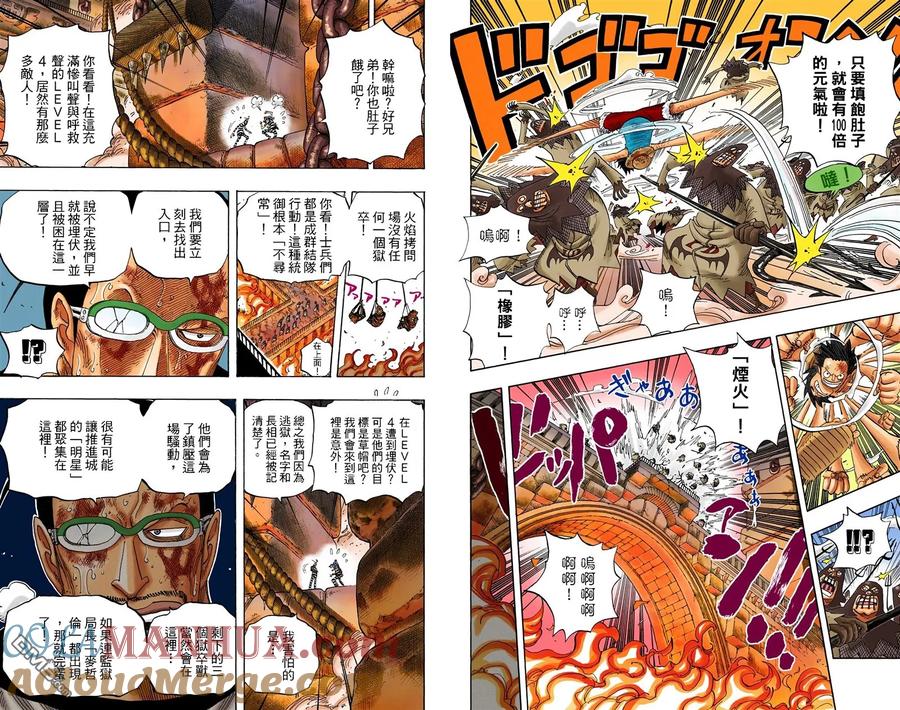 海贼王 全彩版55卷 第13页