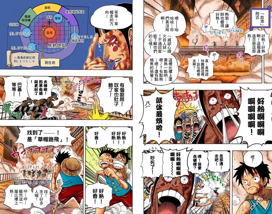 海贼王 全彩版55卷 第12页