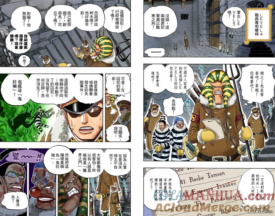 海贼王 全彩版55卷 第37页