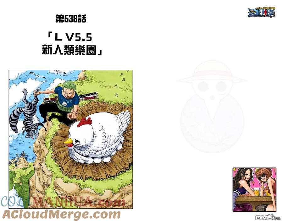 海贼王 全彩版55卷 第55页