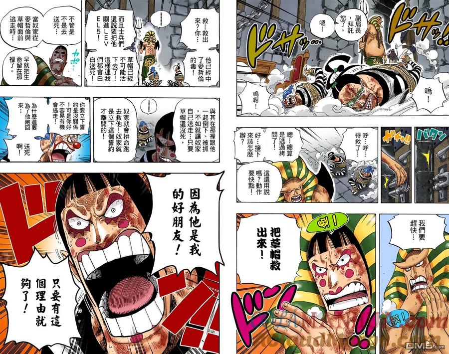 海贼王 全彩版55卷 第34页