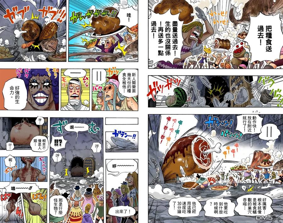海贼王 全彩版55卷 第66页