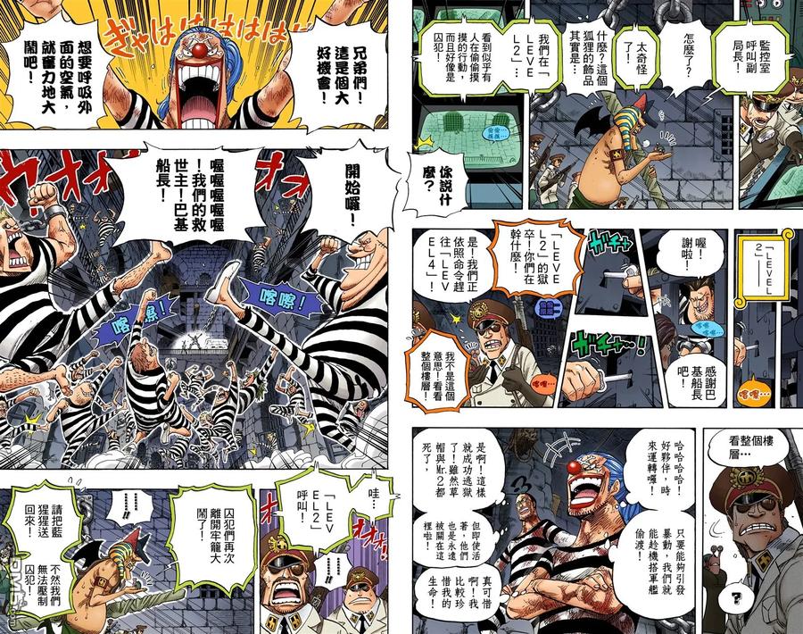 海贼王 全彩版55卷 第92页