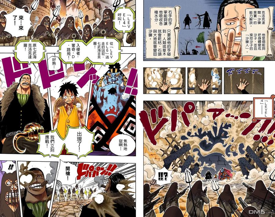 海贼王 全彩版55卷 第89页
