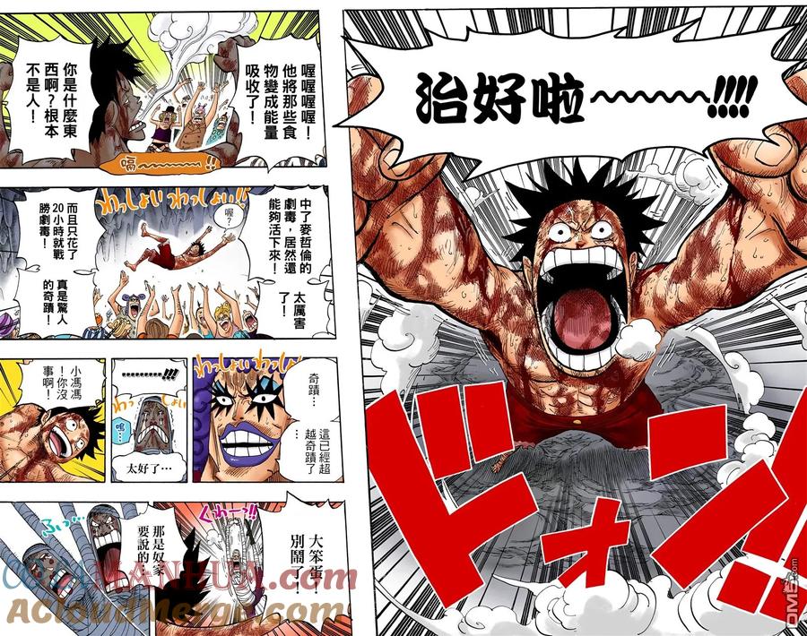 海贼王 全彩版55卷 第67页