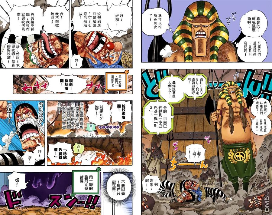 海贼王 全彩版55卷 第26页