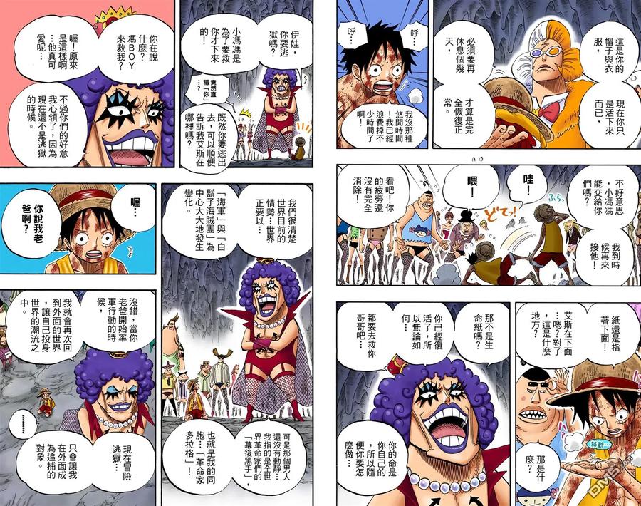 海贼王 全彩版55卷 第69页