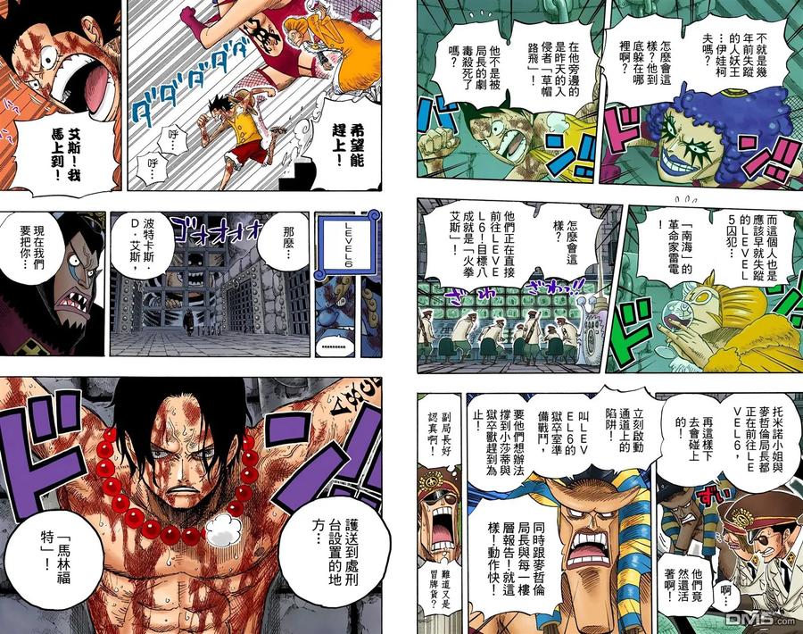 海贼王 全彩版55卷 第74页