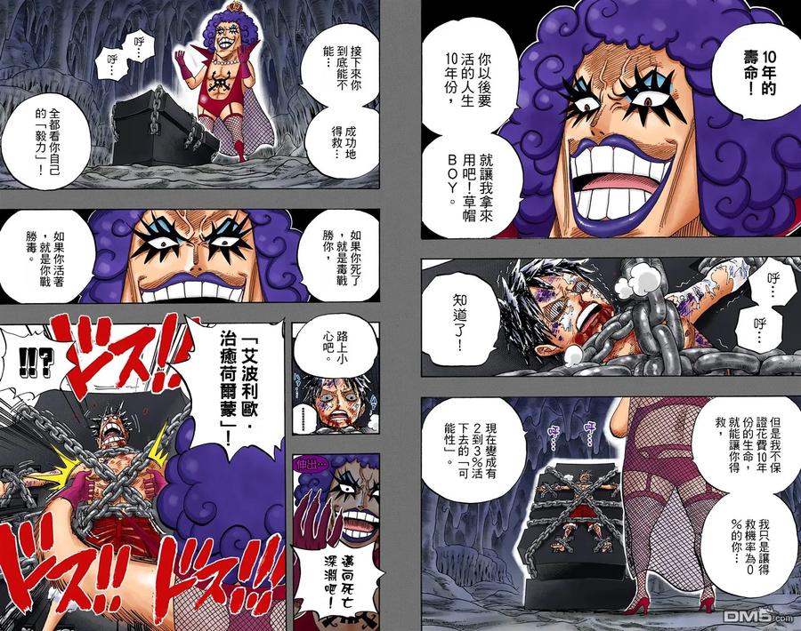 海贼王 全彩版55卷 第56页