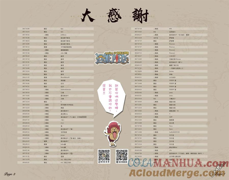 海贼王 全彩版55卷 第97页