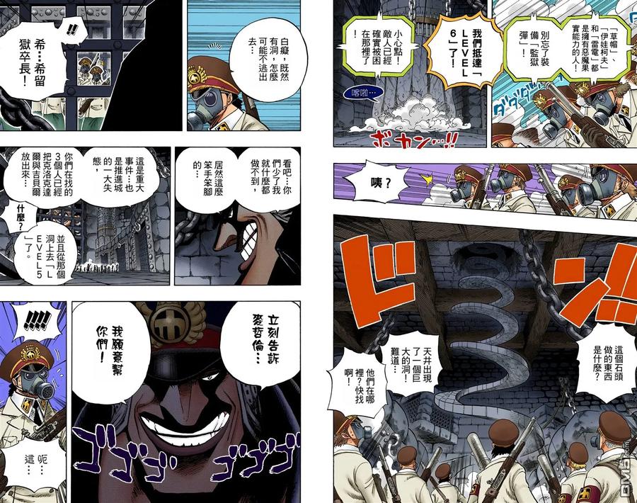 海贼王 全彩版55卷 第86页