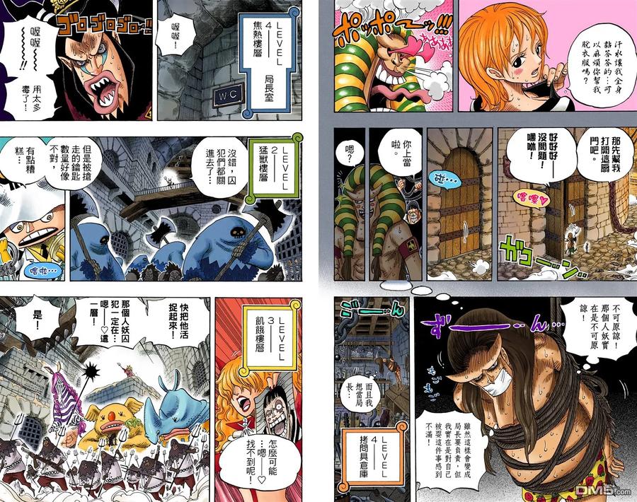 海贼王 全彩版55卷 第47页