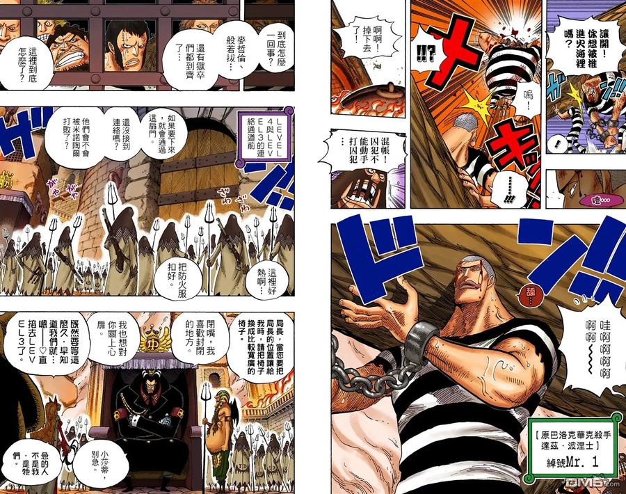 海贼王 全彩版55卷 第9页