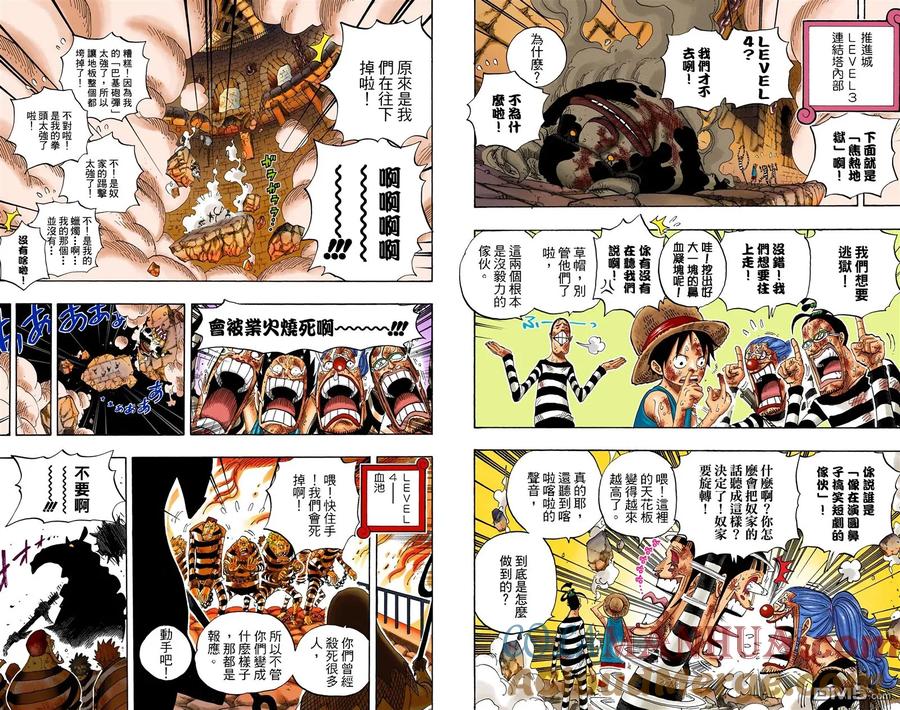 海贼王 全彩版55卷 第7页