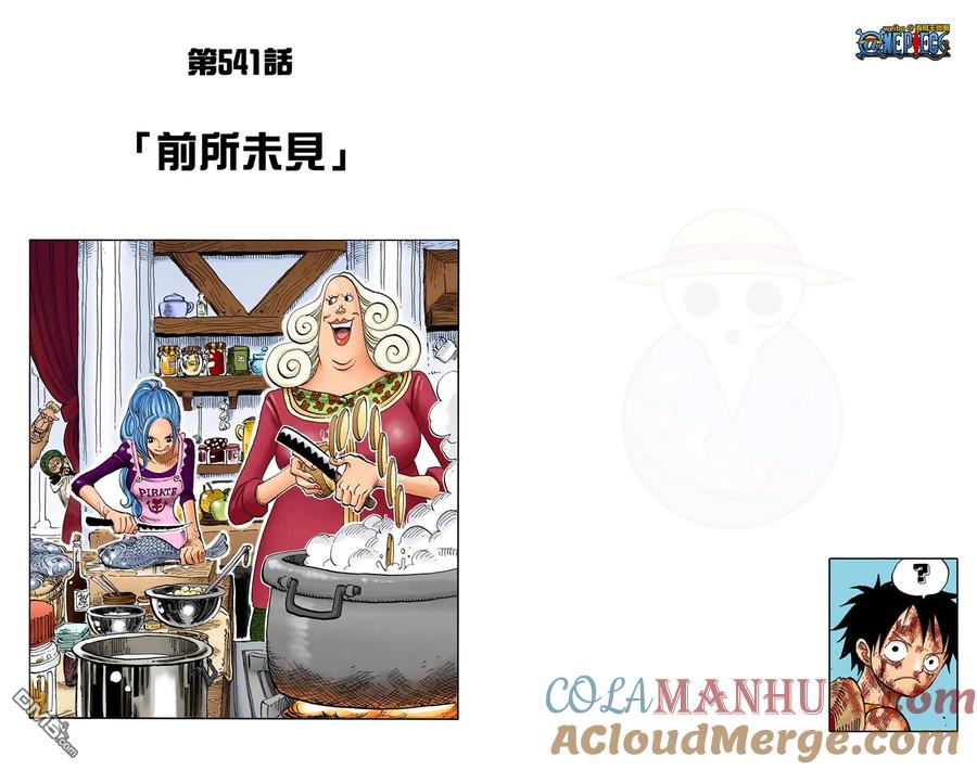 海贼王 全彩版55卷 第85页