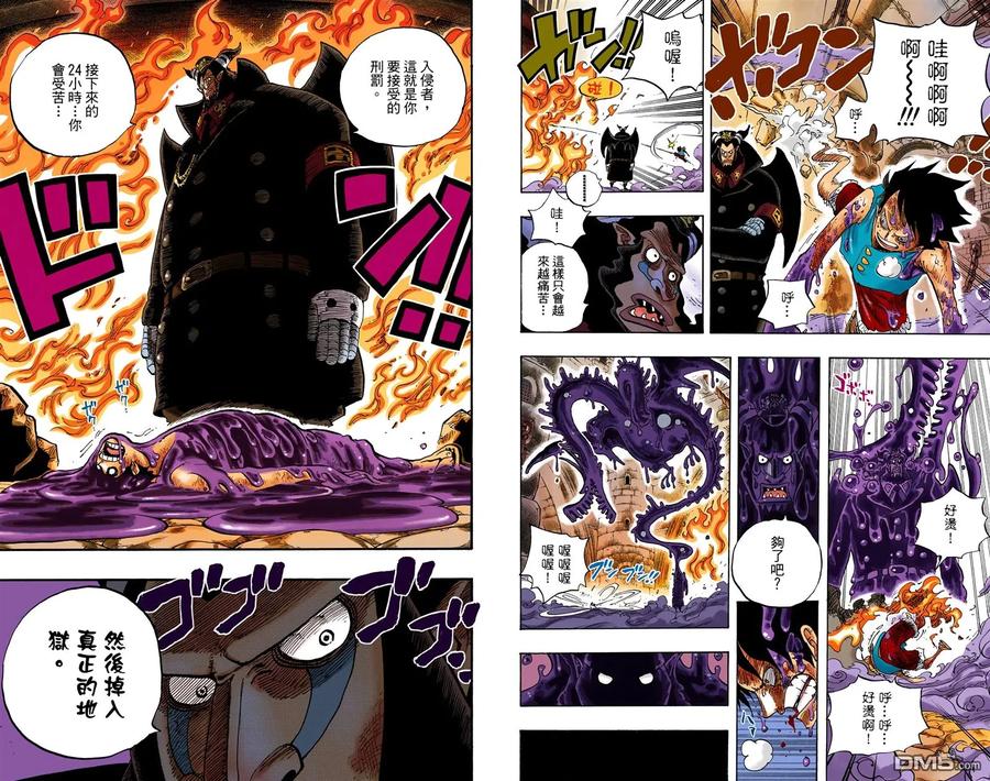 海贼王 全彩版55卷 第30页