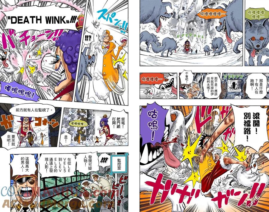 海贼王 全彩版55卷 第73页