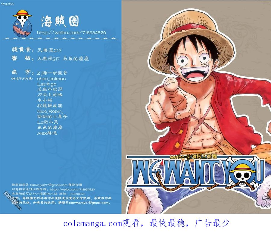 海贼王 全彩版55卷 第99页