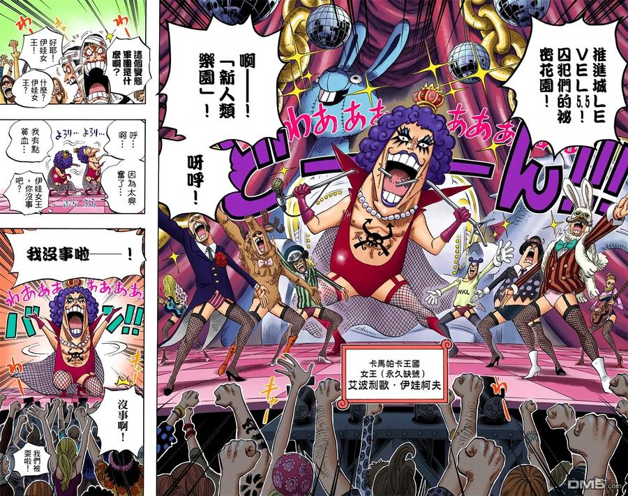 海贼王 全彩版55卷 第50页