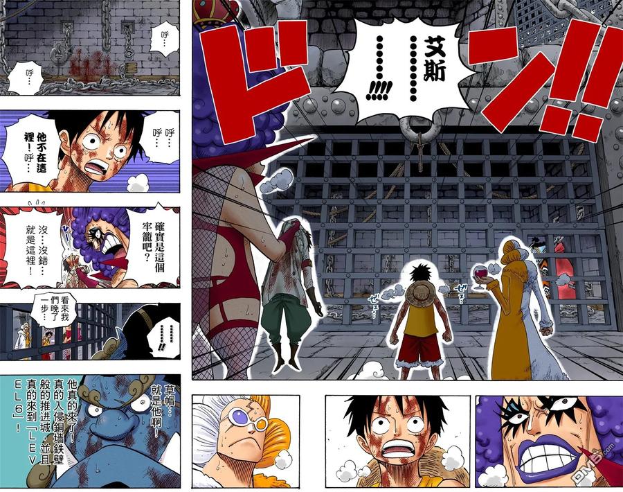海贼王 全彩版55卷 第77页