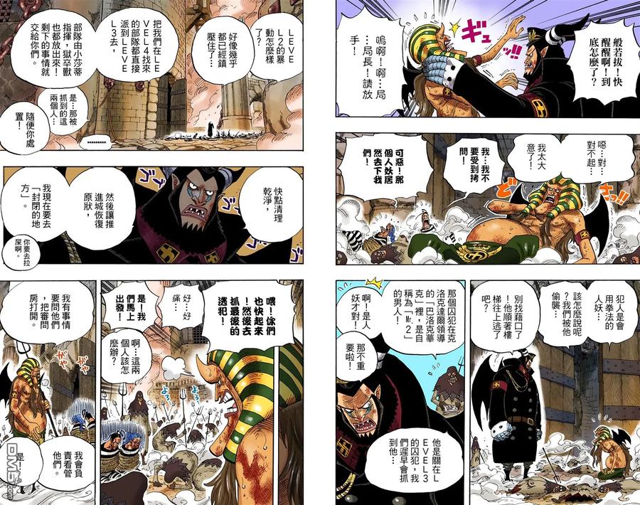 海贼王 全彩版55卷 第33页