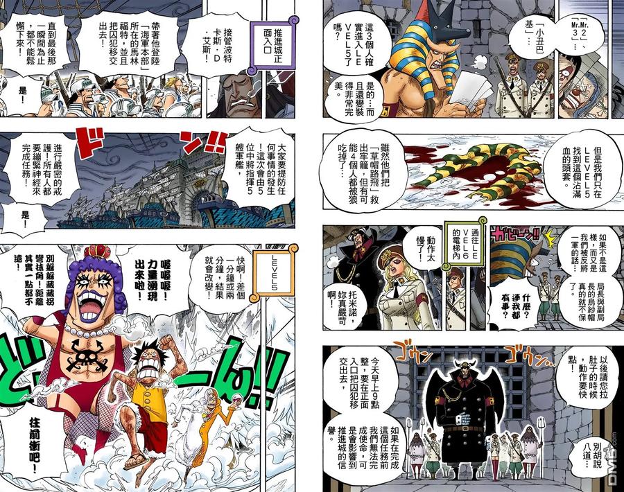 海贼王 全彩版55卷 第72页