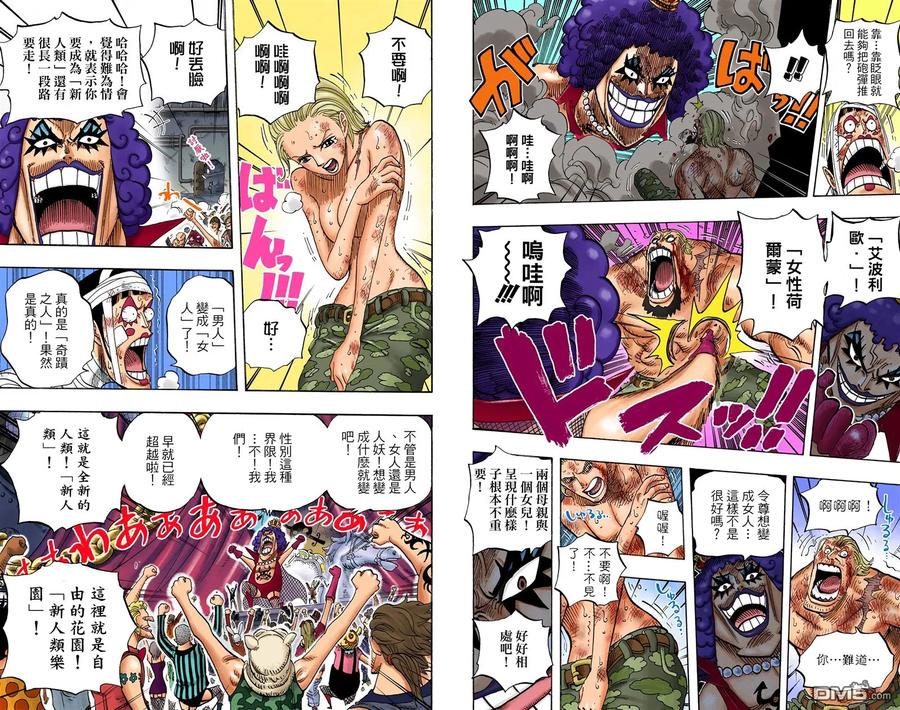 海贼王 全彩版55卷 第53页