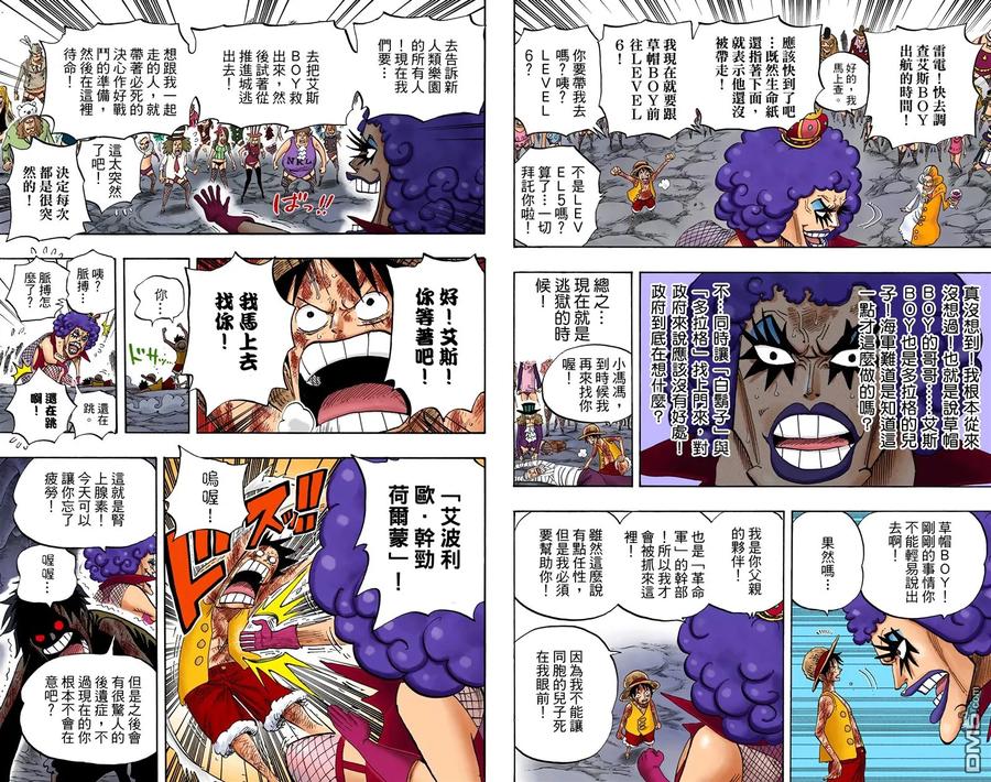 海贼王 全彩版55卷 第71页