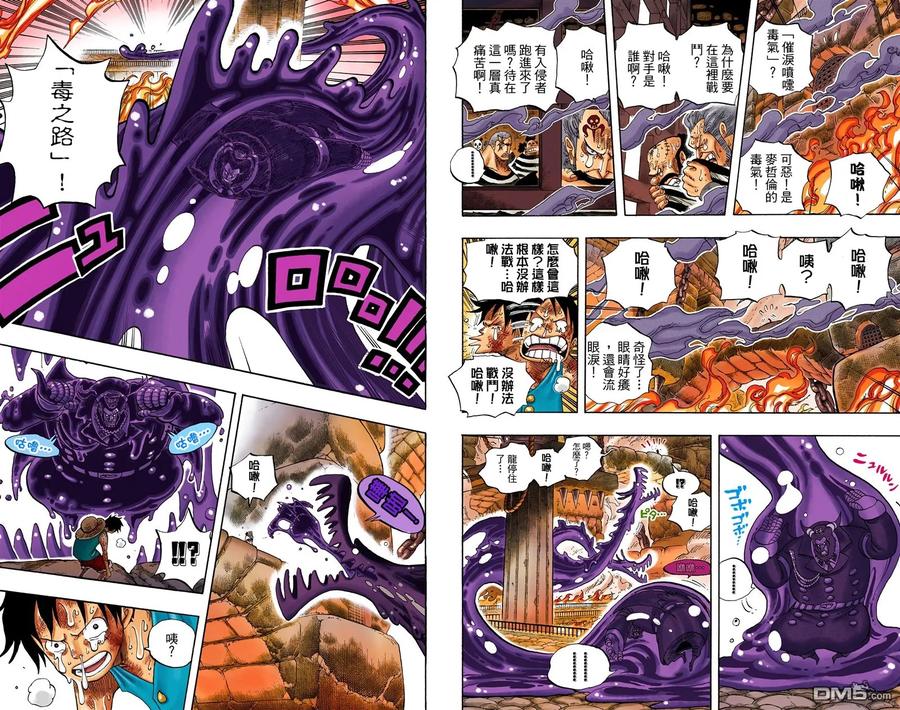 海贼王 全彩版55卷 第21页