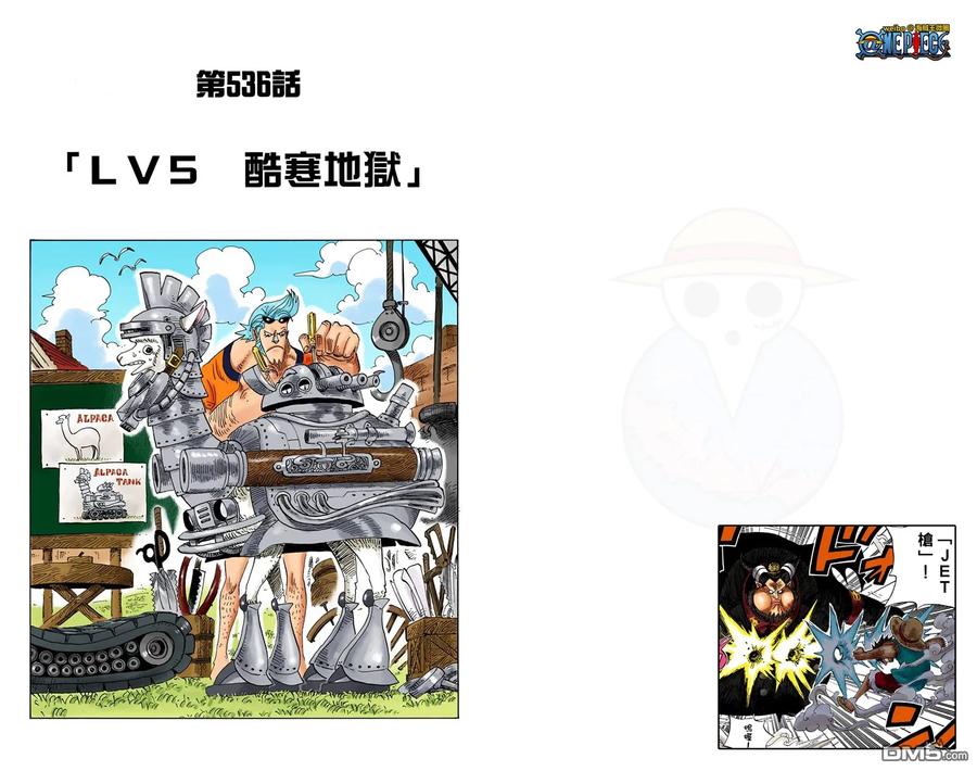 海贼王 全彩版55卷 第35页