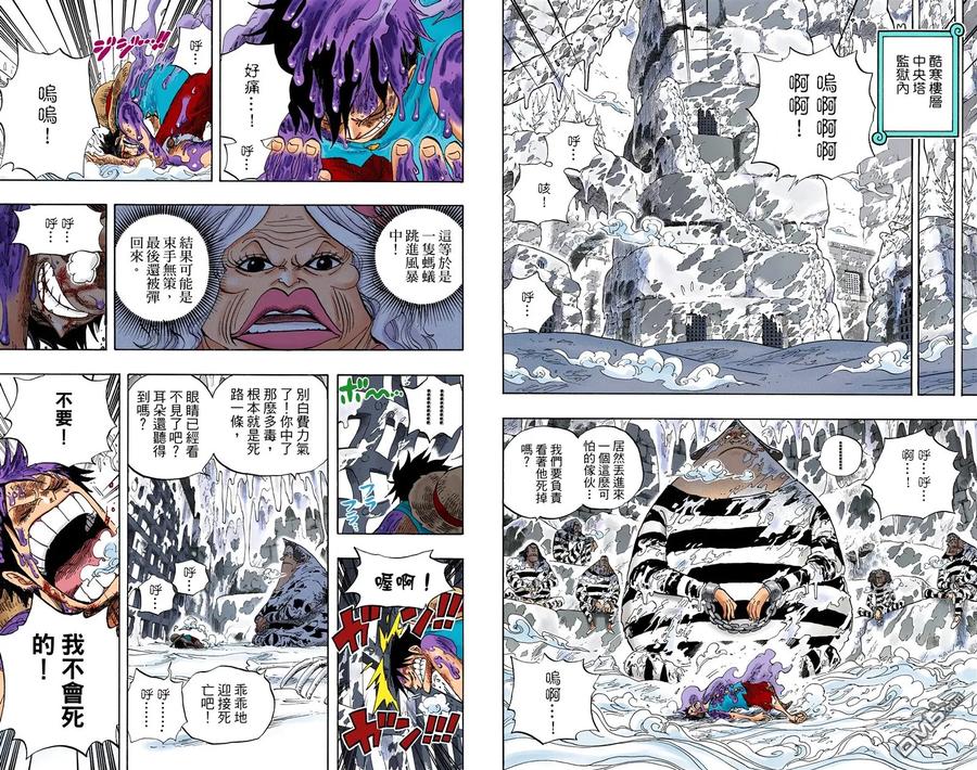 海贼王 全彩版55卷 第39页