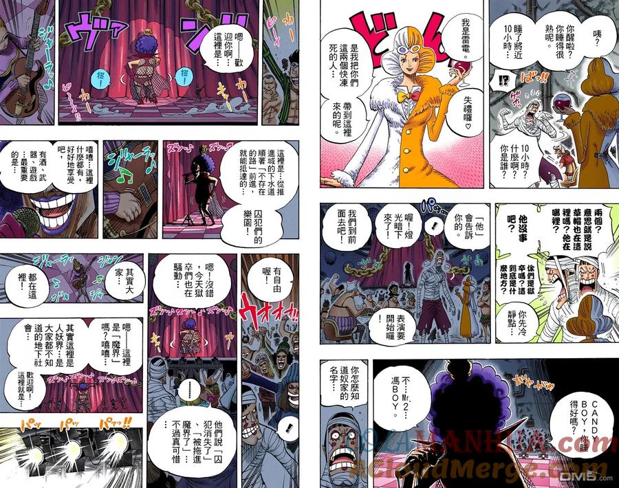 海贼王 全彩版55卷 第49页