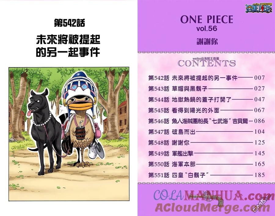海贼王 全彩版56卷 第5页