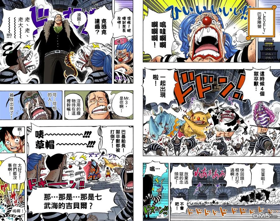 海贼王 全彩版56卷 第42页