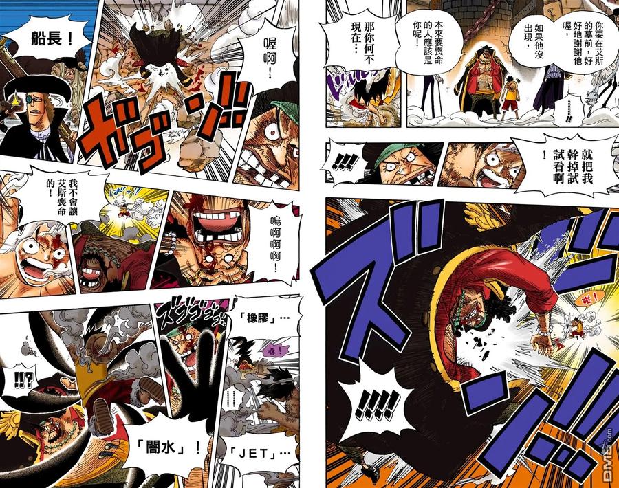 海贼王 全彩版56卷 第27页