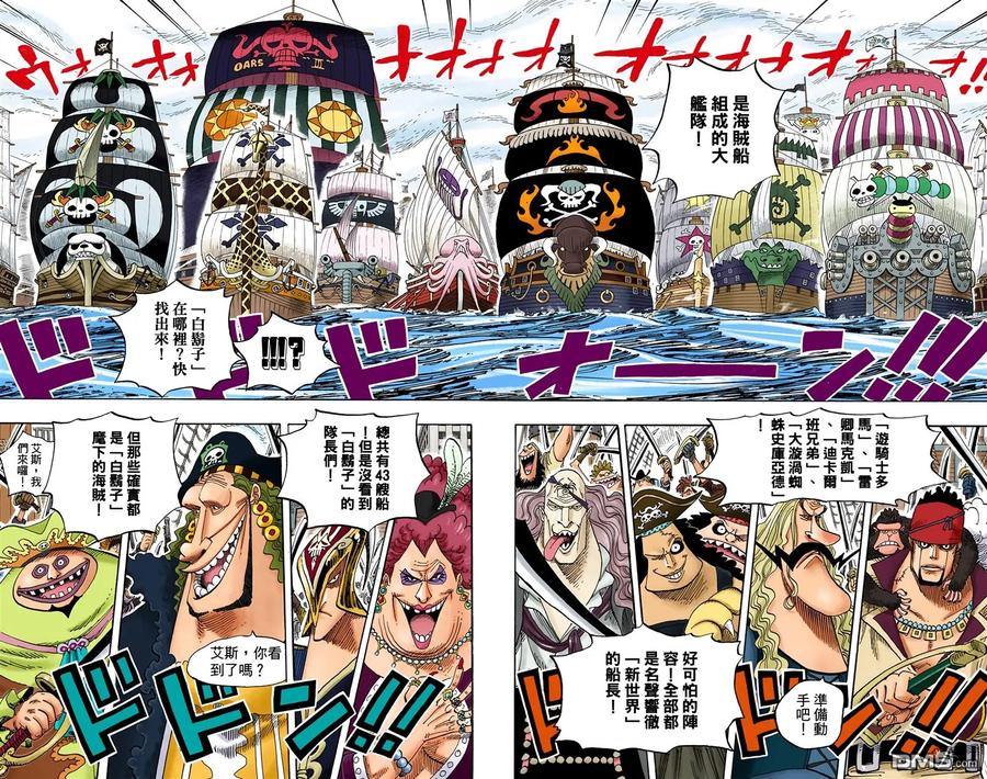 海贼王 全彩版56卷 第100页