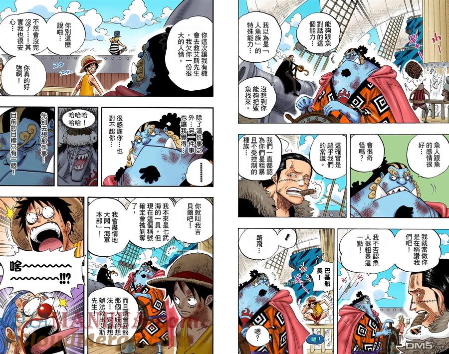 海贼王 全彩版56卷 第77页