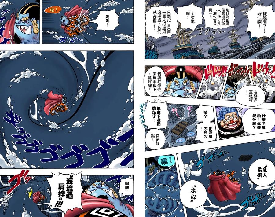 海贼王 全彩版56卷 第51页