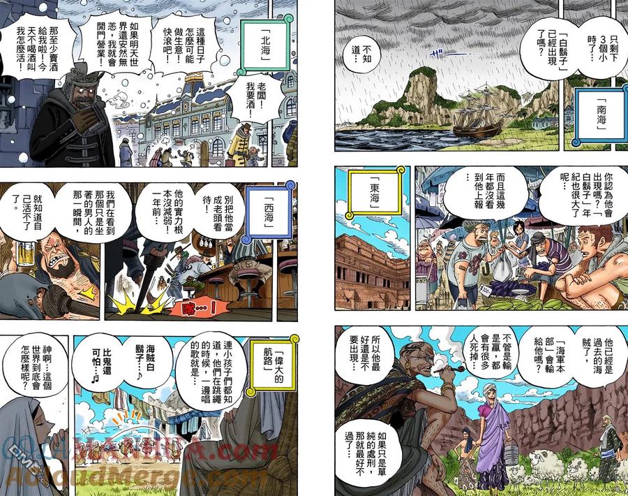 海贼王 全彩版56卷 第85页