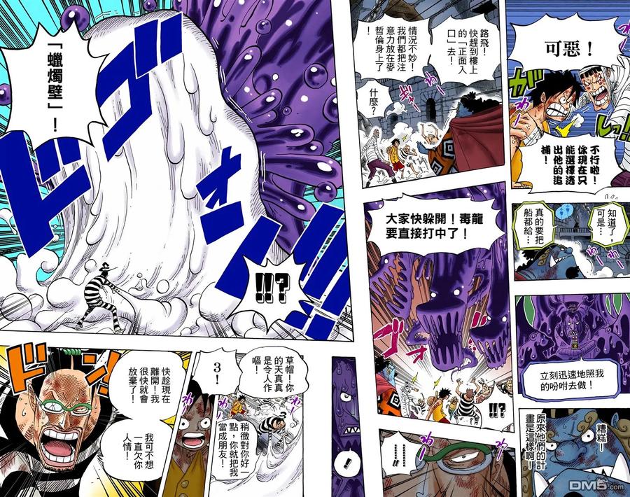 海贼王 全彩版56卷 第44页